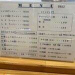 ラーメン鈴蘭 - 