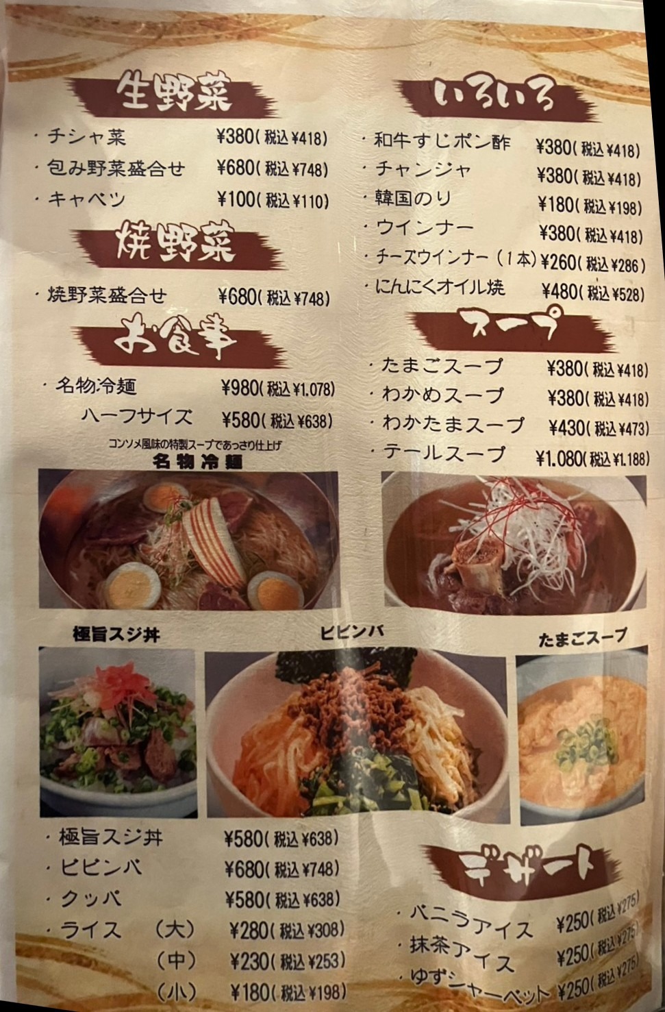 肉 匠 紋次郎 森之宮 店