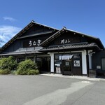 川よし - 