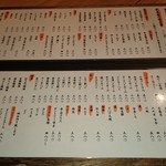 京都酒場赤まる - 定番メニュー