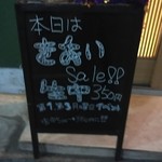 きあい - 【2015.5.4(月)】本日は生中350円