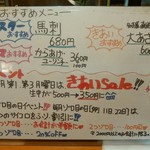 きあい - 【2015.5.4(月)】メニュー②