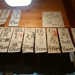 きあい - 【2015.5.4(月)】店内に貼ってあるメニュー①