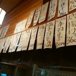 きあい - 【2015.5.4(月)】店内に貼ってあるメニュー②