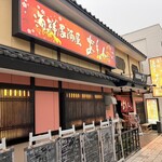 海鮮居酒屋 あもん - 