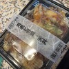 Food Way 新横浜プリンスペペ店