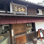 こころ - 