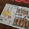 両口屋是清 エムズルリエ名古屋店