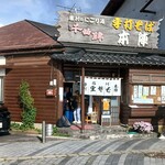 手打そば 本陣 - 
