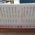 手打そば 本陣 - 