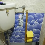 きあい - 【2015.5.4(月)】お手洗い