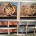 ソラノイロ ARTISAN NOODLES - 