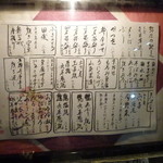 富の蔵  - 蕎麦前充実