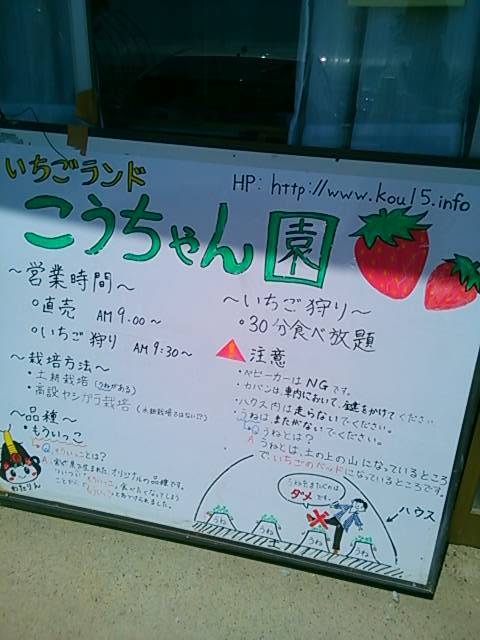 こうちゃん園 - 亘理（その他）の写真