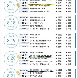 Sky Restaurant シーガル_1