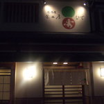 Shokukoubou Hide - 