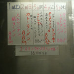 覆麺 智 - ゴールデンウィークスペシャルの張り紙