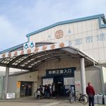 魚類組合 - 【塩釜水産物仲卸市場】外観