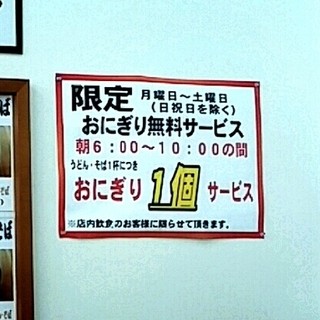 きっちょううどん_2