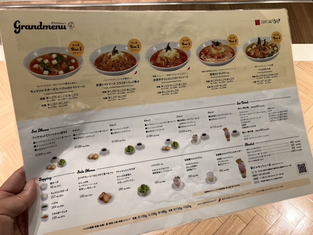 は らっぱ 高崎 メニュー