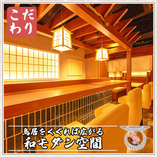 京出汁おでんと旬菜天ぷら 鳥居くぐり_2