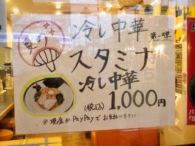 メニュー写真 : 松壱家 平塚店 （まついちや） - 平塚/ラーメン | 食べログ