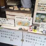 中市本店 - 店頭で焼いてます。