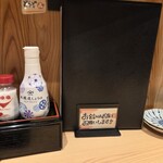 行きたくなる酒場 浜ちゃん - 卓上