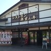 道の駅　紫波　レストラン果里ん亭