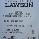 ローソン - 大阪の定番　サンスポも