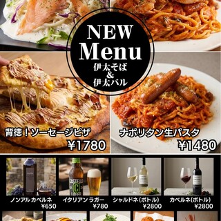 夏の新メニュー