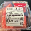 フジ 松江店