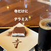 かんざん亭 - ドリンク写真: