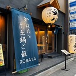 海鮮炉ばた 囲炉裏や 魚八 - 