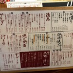 海鮮炉ばた 囲炉裏や 魚八 - 
