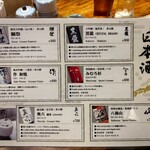 海鮮炉ばた 囲炉裏や 魚八 - 
