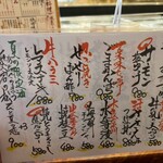 海鮮炉ばた 囲炉裏や 魚八 - 