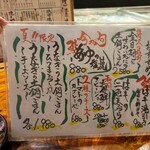 海鮮炉ばた 囲炉裏や 魚八 - 