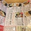 佐々木家 盛岡大通店