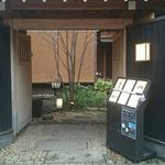 ENOTECA PIZZERIA KAGURAZAKA STAGIONE - 入口