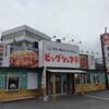 ステーキ&ハンバーグ ビッグシェフ亭 - 外観