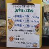 まりあっちの惣菜店 - 