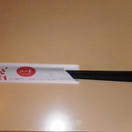 中国菜館 江山楼 - 箸袋