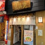 らぁ麺 鳳仙花 - 
