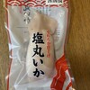 ツルヤ 立科店