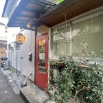 餃子 おそ松 - 