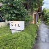 柚木元 - 