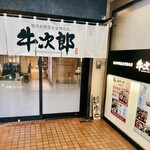 精肉卸問屋直営焼肉店 牛次郎 - 牛次郎さん