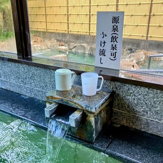 佐野川温泉_1