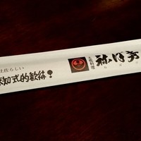 土佐料理 祢保希 赤坂店 - (2015.04)